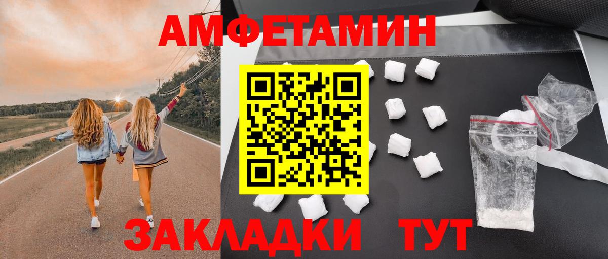 Амфетамин VHQ Обь