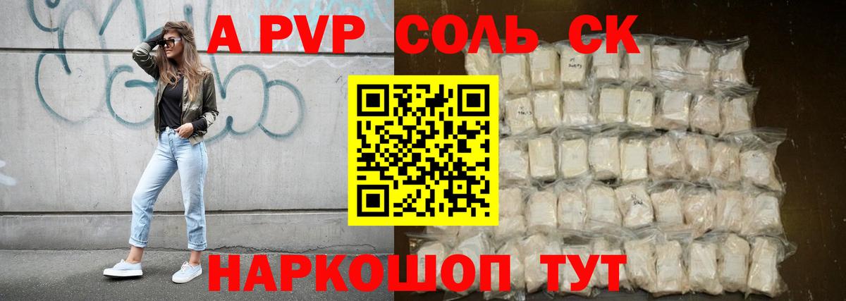 A-PVP СК Обь