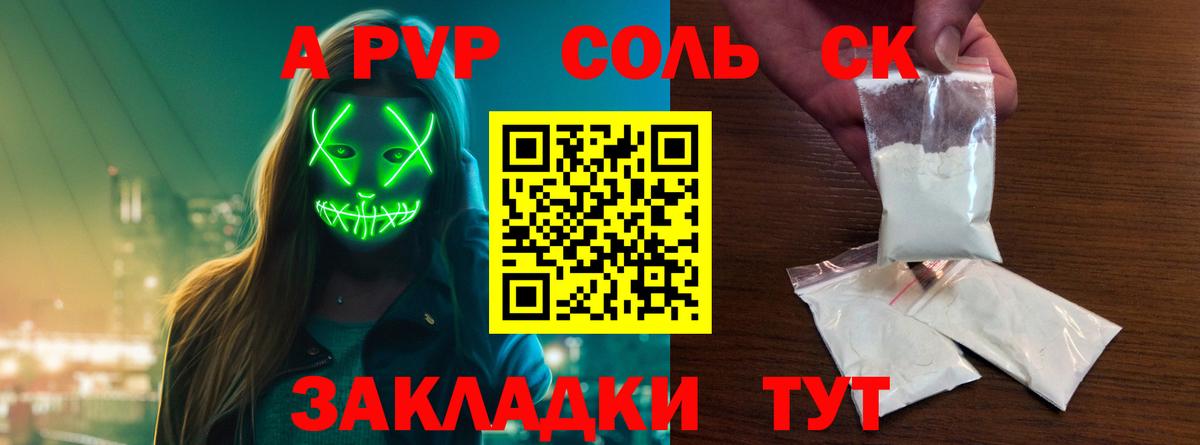 A-PVP СК КРИС  А ПВП мука  Вход с VPN  APVP  Обь 