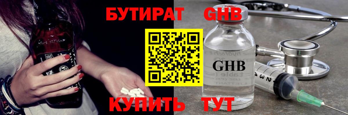 Бошки Шишки Обь