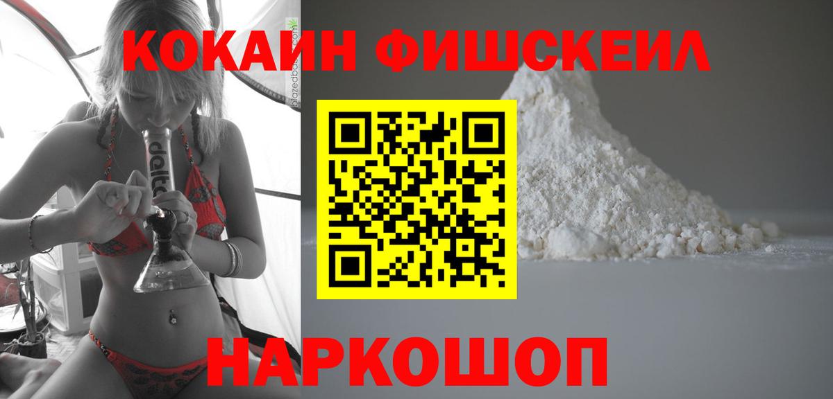КОКАИН Columbia  COCAIN Эквадор  COCAIN  Обь  Вход с VPN 