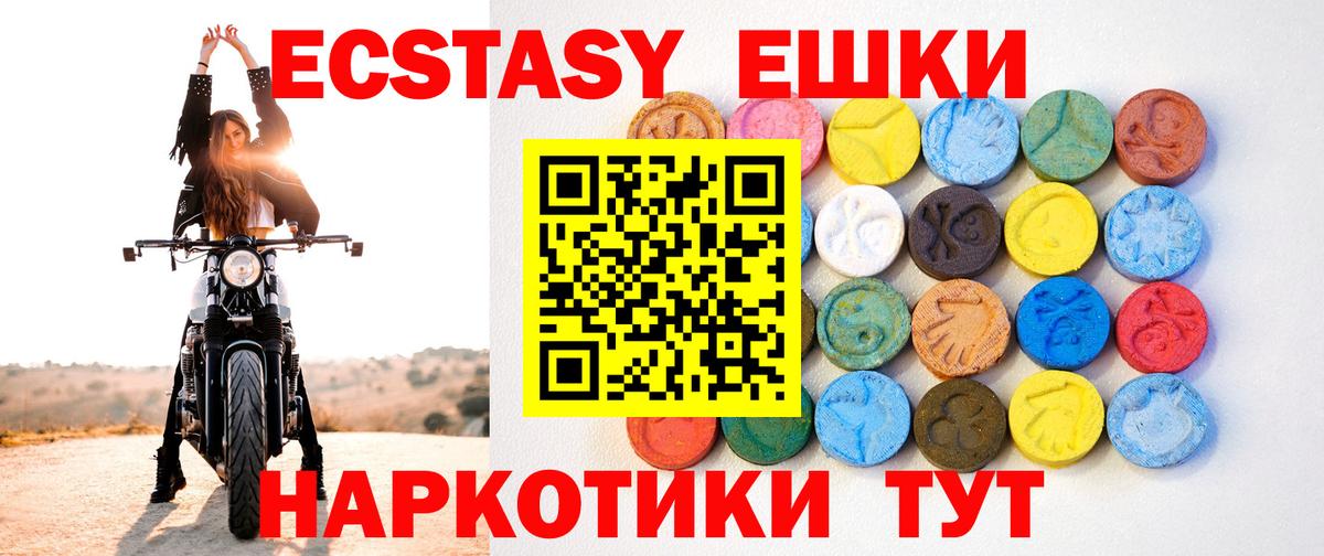 Ecstasy  ЭКСТАЗИ XTC  Обь  Вход с VPN  Экстази XTC 