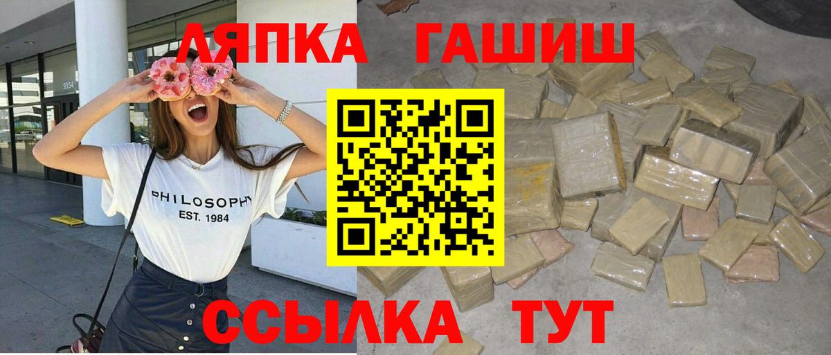 Гашиш гашик Обь