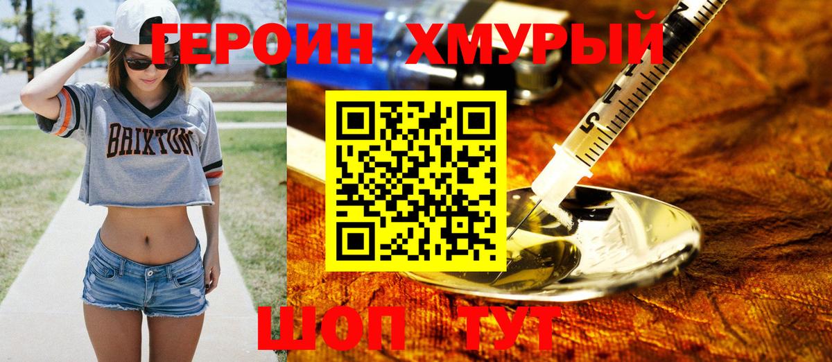 Обь  Героин Афган  Вход с VPN 