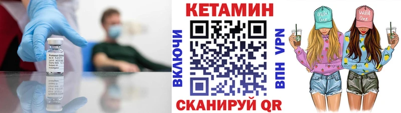 КЕТАМИН ketamine  Обь 