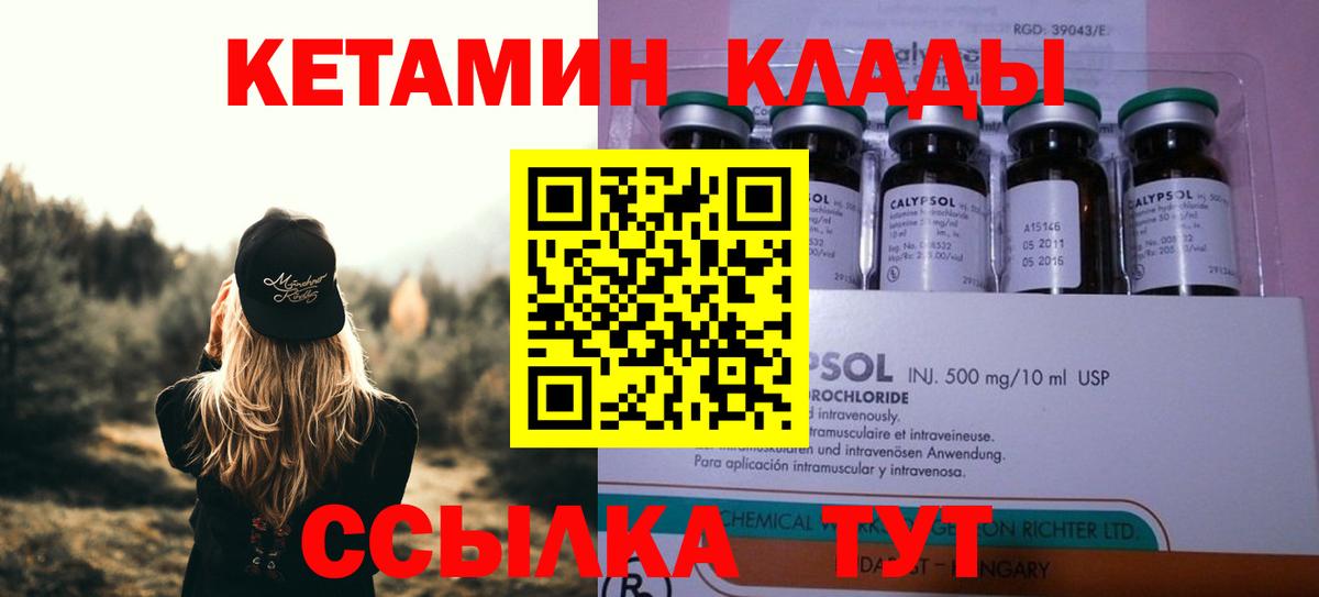 Обь  КЕТАМИН ketamine  Вход с VPN  КЕТАМИН ketamine 