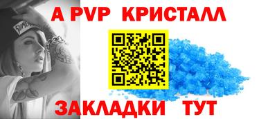 ALPHA-PVP Пенза
