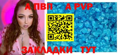 ALPHA-PVP Пенза