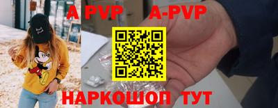 ALPHA-PVP Пенза