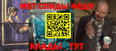 спиды Партизанск