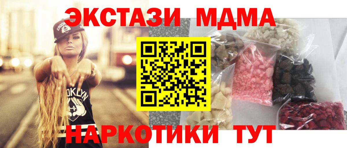 MDMA  МДМА VHQ  Вход с VPN  MDMA VHQ  Обь 