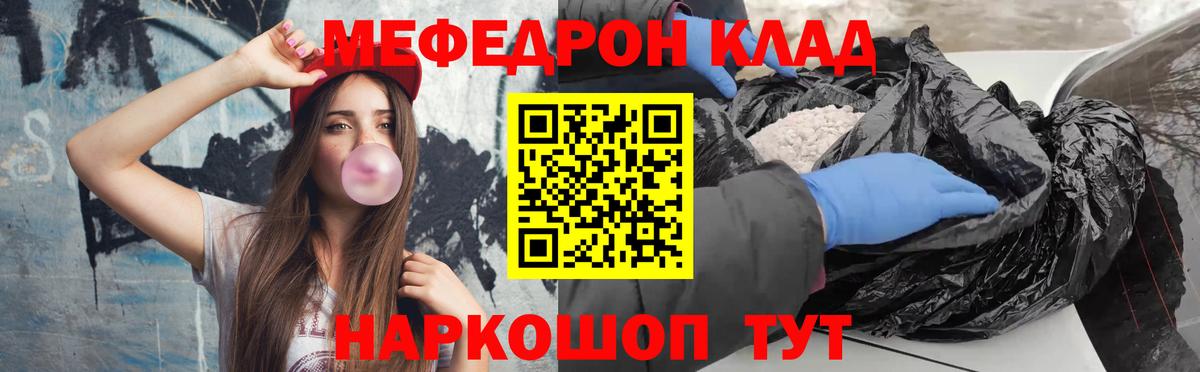 Обь  Меф  Вход с VPN  Меф 4 MMC  Мефедрон кристаллы 