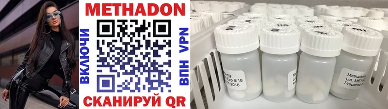 МЕТАДОН кристалл  Обь 