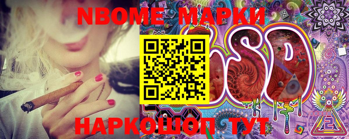 Наркотические марки 1,8мг Обь