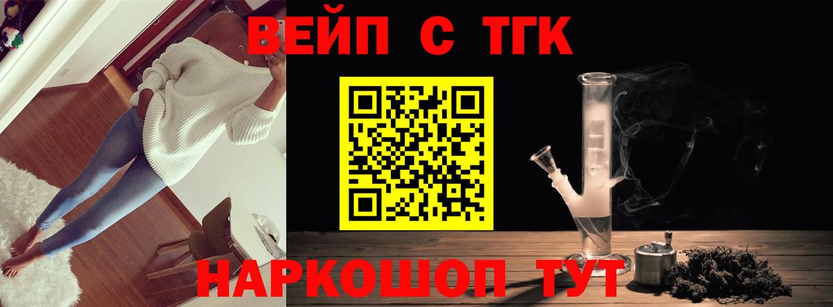 ТГК жижа Обь