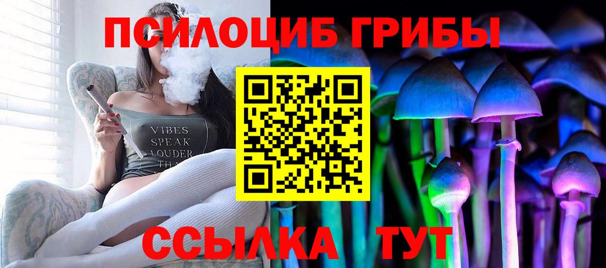 Обь  Псилоцибиновые грибы GOLDEN TEACHER  Вход с VPN 
